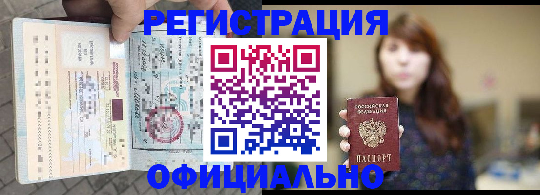 прописка в квартире в Переславль-Залесском