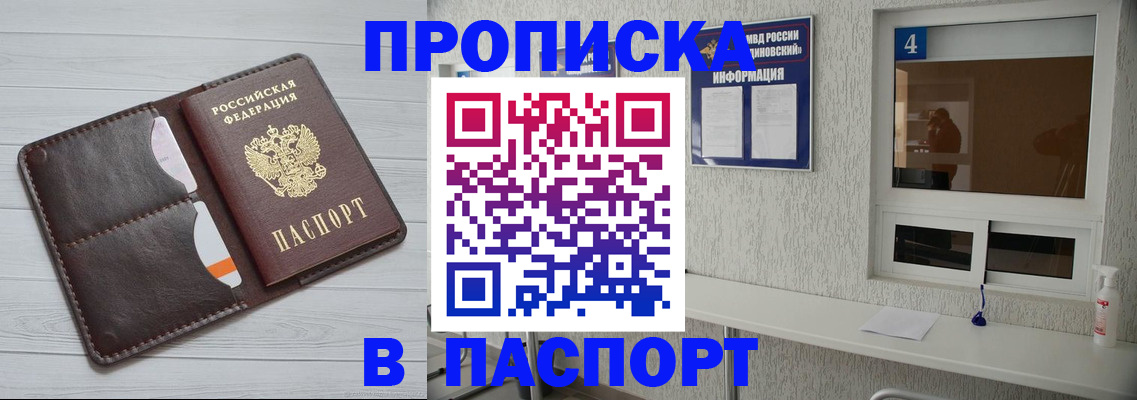 прописка регистрация в Переславль-Залесском