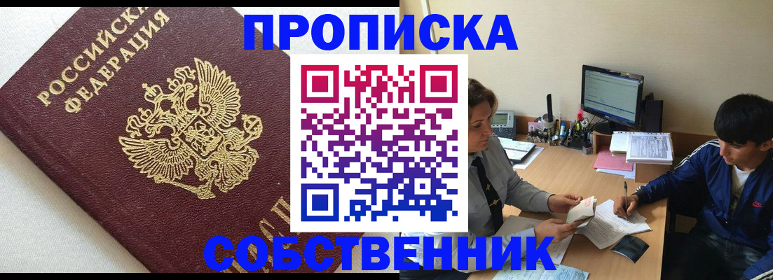 прописка штамп в Переславль-Залесском