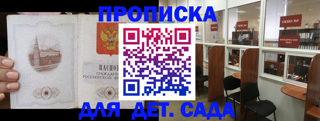 прописка поиск в Переславль-Залесском