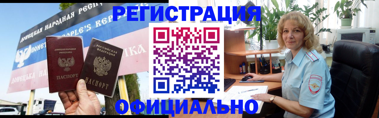 прописка в квартире в Переславль-Залесском