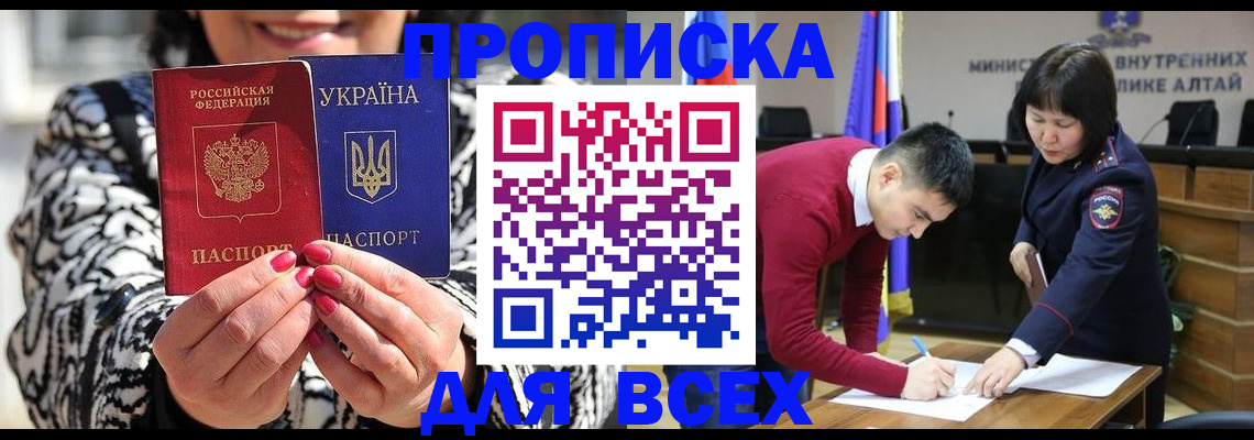 купить прописку в Переславль-Залесском