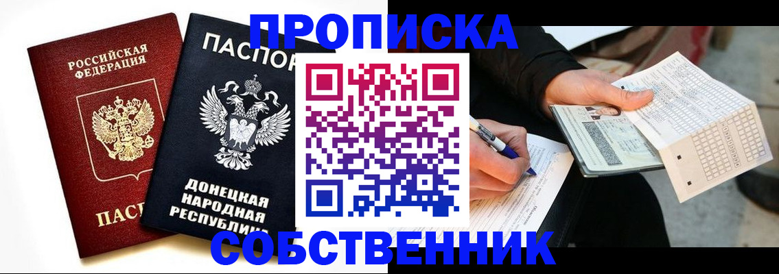 прописка штамп в Переславль-Залесском